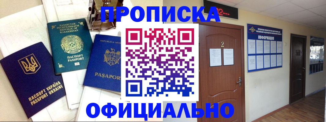 временная регистрация надежно в Старом Осколе