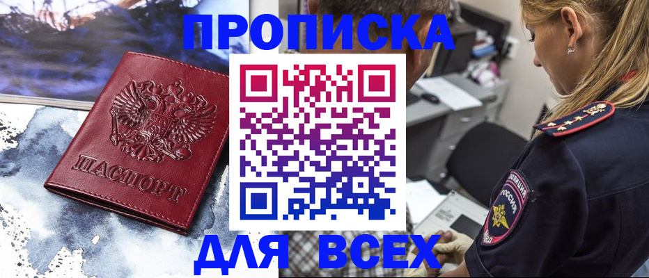 временная регистрация адрес в Старом Осколе