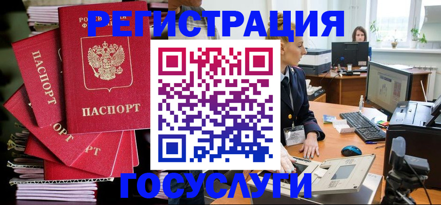 прописка для школы в Старом Осколе