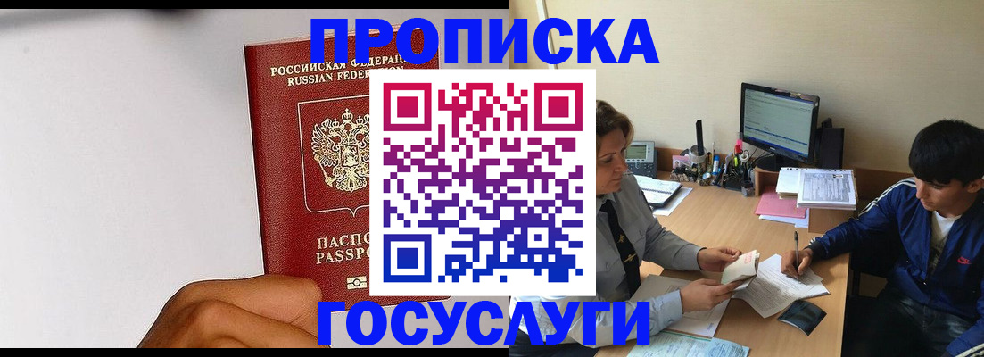 временная регистрация госуслуги в Старом Осколе
