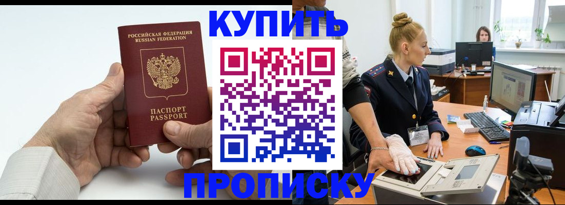 временная регистрация поиск в Старом Осколе