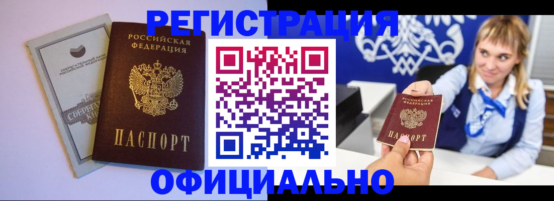временная регистрация для школы в Старом Осколе