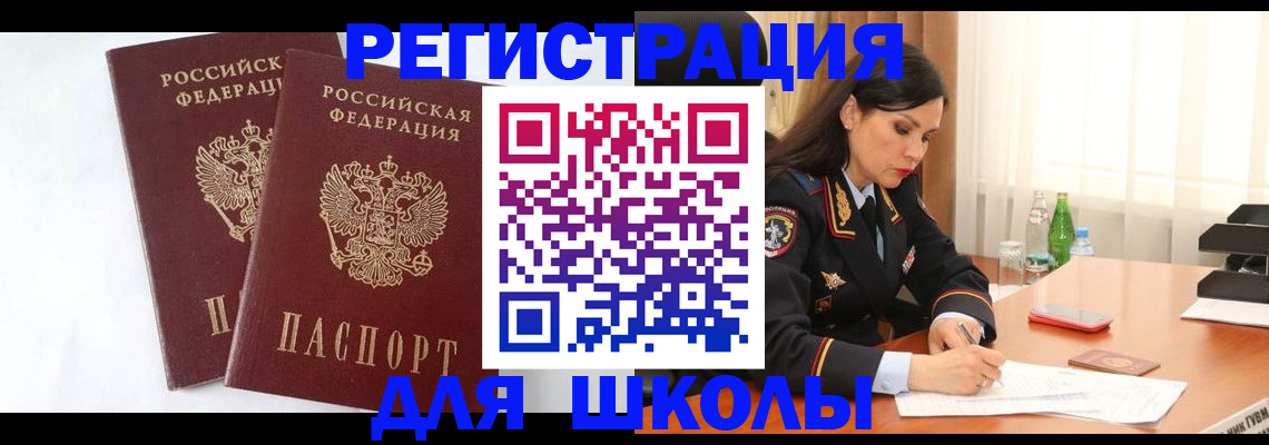 миграционный учет в Старом Осколе