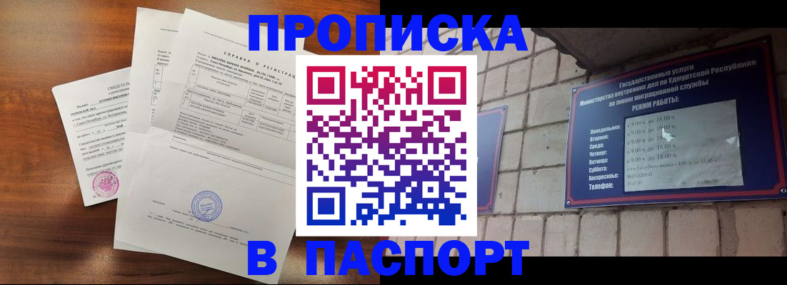 миграционный учет в Старом Осколе