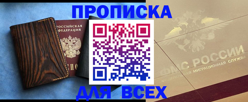 пропишу в квартире в Старом Осколе