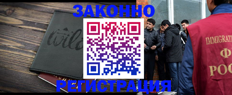 временная регистрация купить в Старом Осколе