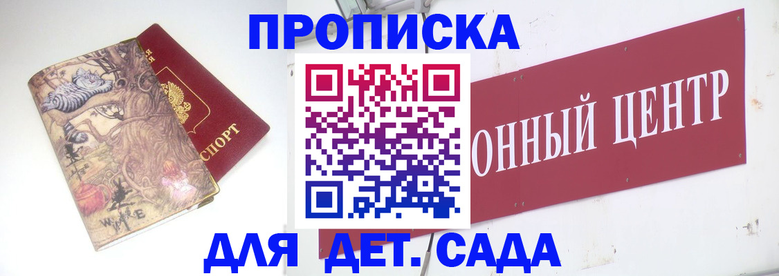 прописка штамп в Старом Осколе
