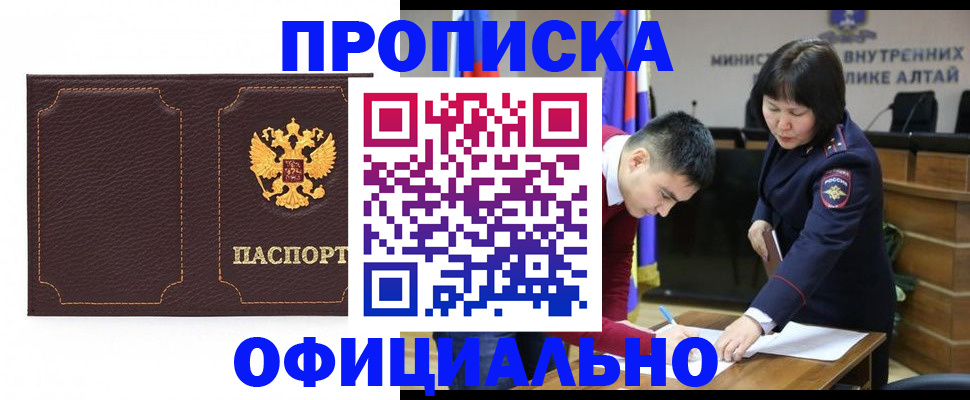 прописка от собственника в Старом Осколе